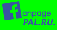 fanpage PAL.RU.